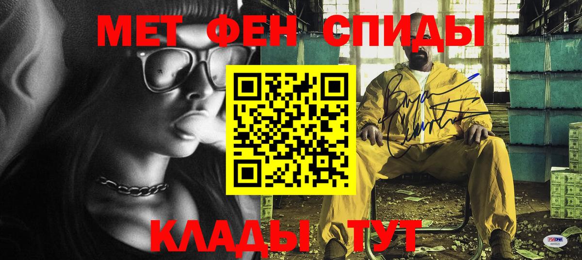 АМФЕТАМИН 98% Железногорск