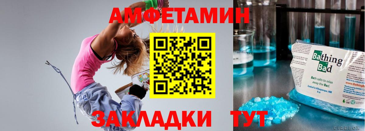 Amphetamine VHQ  Амфетамин  Железногорск  Вход с VPN 