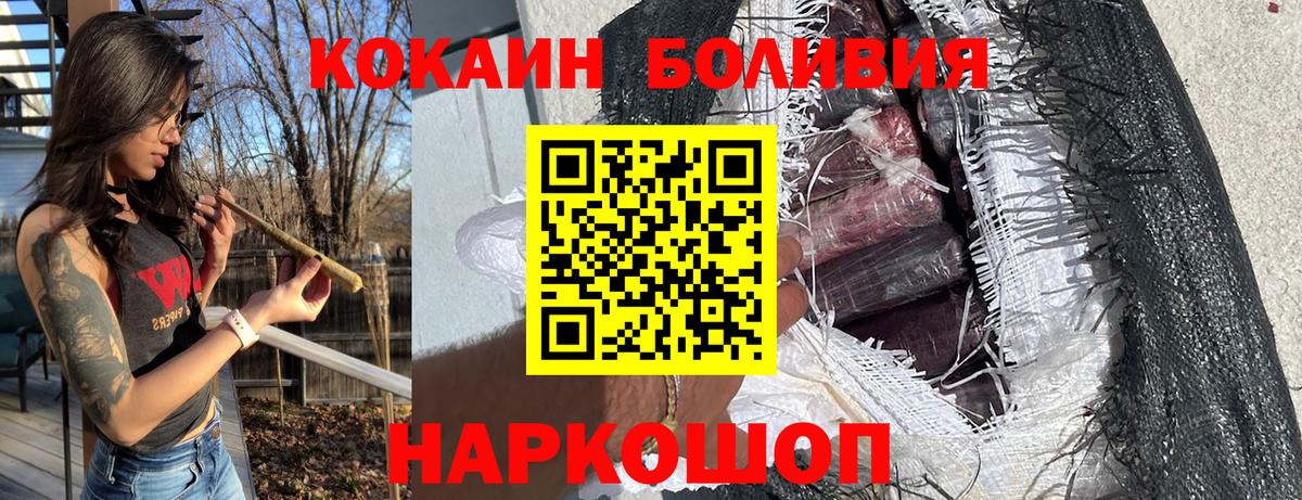 Cocaine 98% Железногорск