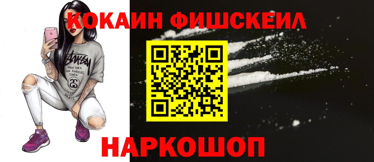 Кокаин Columbia  Вход с VPN  Железногорск  Кокаин Боливия 
