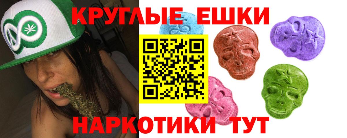 ЭКСТАЗИ 250 мг  ЭКСТАЗИ TESLA  Вход с VPN  Железногорск 