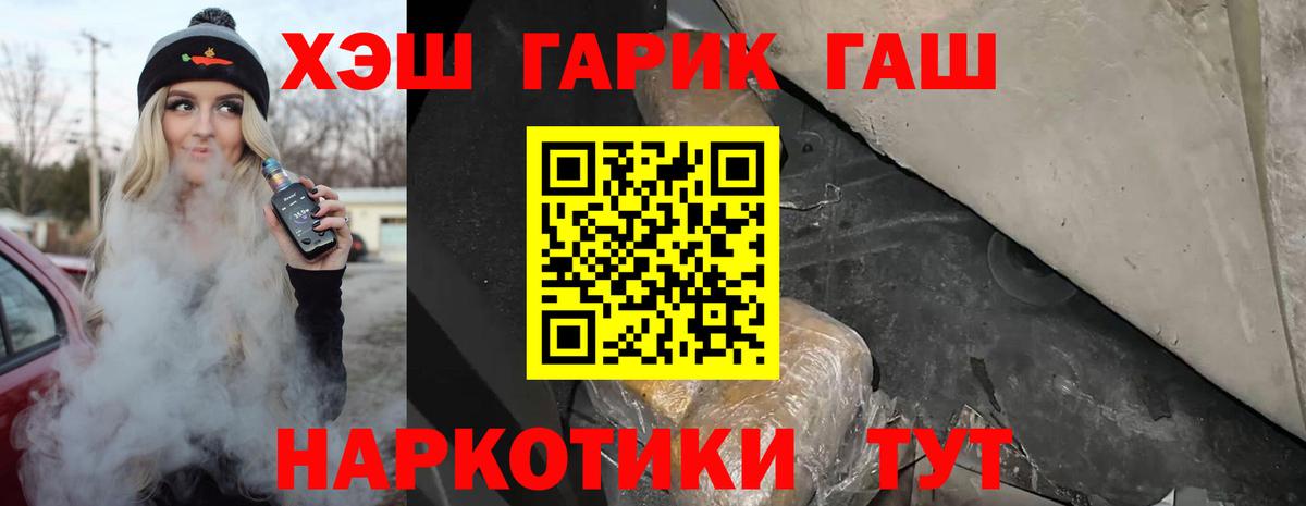 ГАШИШ ice o lator  Вход с VPN  Гашиш  Железногорск  ГАШ гашик 