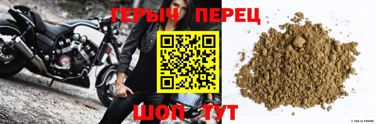 Героин герыч Железногорск