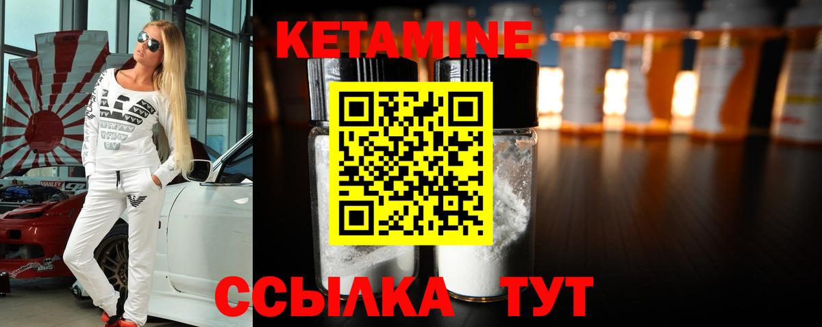 Кетамин ketamine  КЕТАМИН VHQ  Железногорск  Вход с VPN 