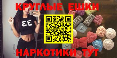 экстази Ливны