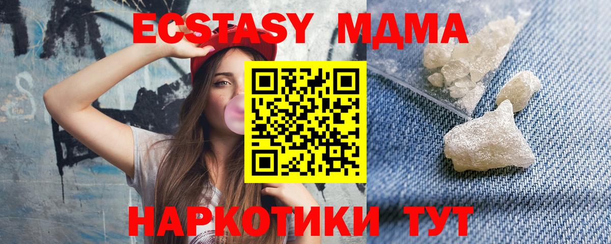 МДМА Molly  MDMA молли  Вход с VPN  Железногорск 