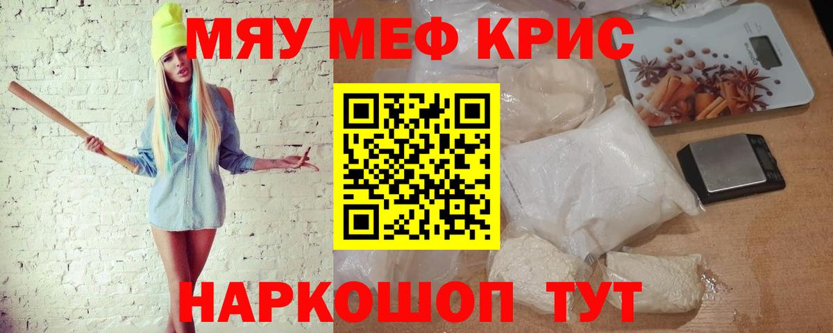 Железногорск  Меф  Вход с VPN  МЯУ-МЯУ mephedrone 