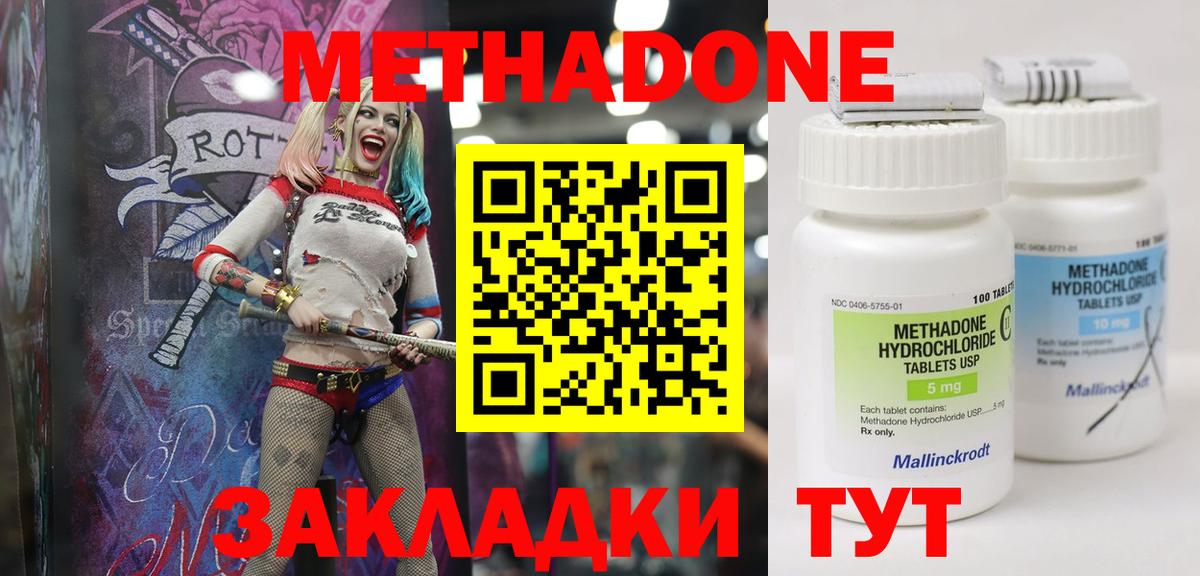 Железногорск  МЕТАДОН methadone  гидра ссылки  Вход с VPN  Метадон VHQ 