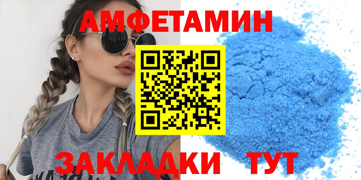 МЕТАМФЕТАМИН Декстрометамфетамин 99.9%  МЕТАМФЕТАМИН Декстрометамфетамин 99.9%  Вход с VPN  Железногорск 