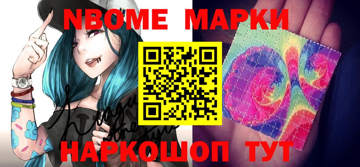 Железногорск  Наркотические марки 1500мкг  Наркотические марки 1500мкг  Вход с VPN 