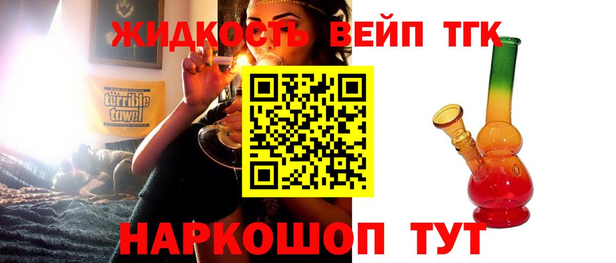 ТГК Wax Железногорск