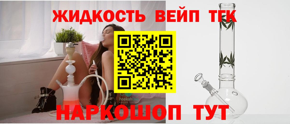 ТГК THC oil  Вход с VPN  ТГК концентрат  Железногорск 