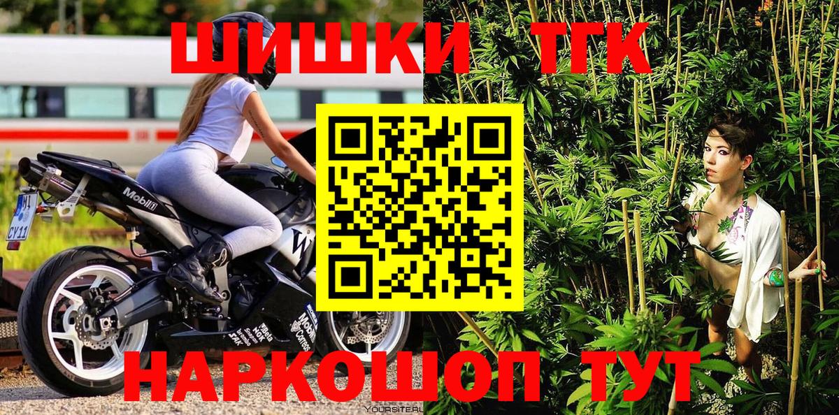 Конопля семена  Вход с VPN  Шишки марихуана конопля  Железногорск  Каннабис SATIVA & INDICA 